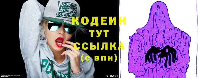 Кодеин Purple Drank  ОМГ ОМГ сайт  Чишмы 