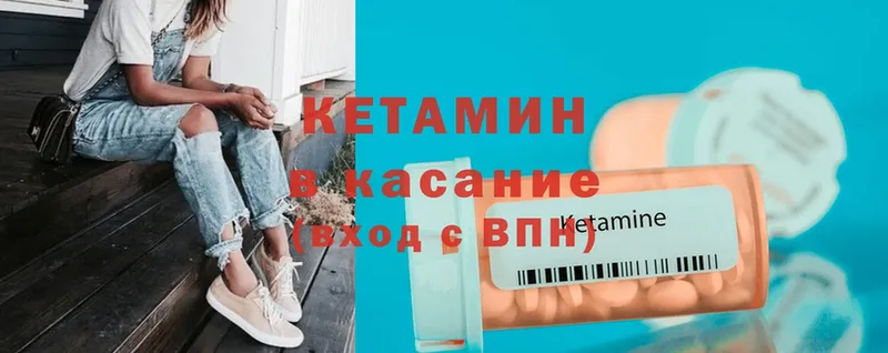 Кетамин VHQ  мега ТОР  Чишмы  как найти закладки 