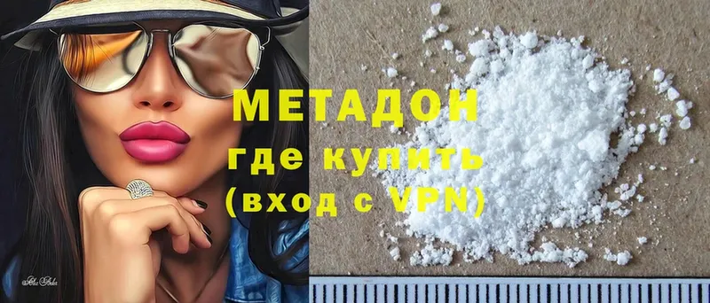 закладки  darknet состав  Метадон methadone  Чишмы 